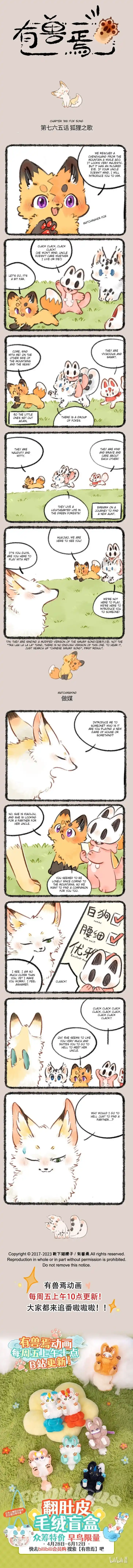 There are beasts Ch.765