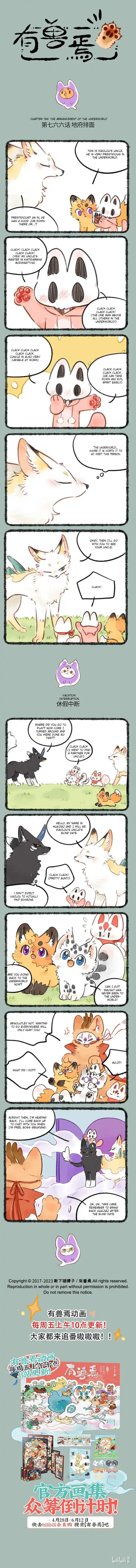 There are beasts Ch.766