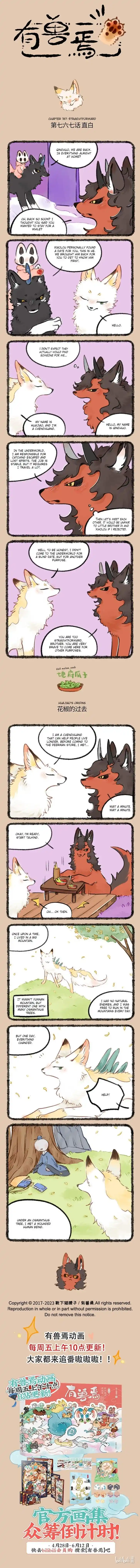 There are beasts Ch.767