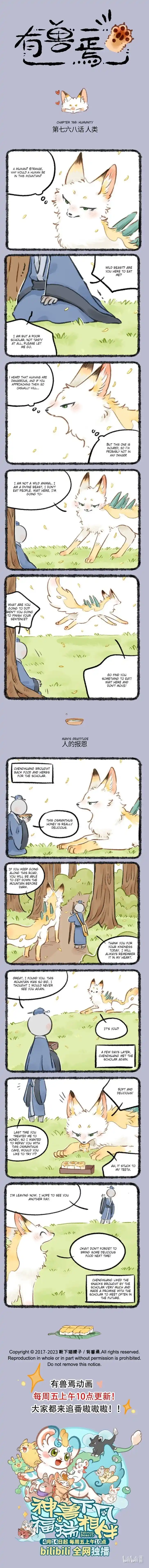 There are beasts Ch.768