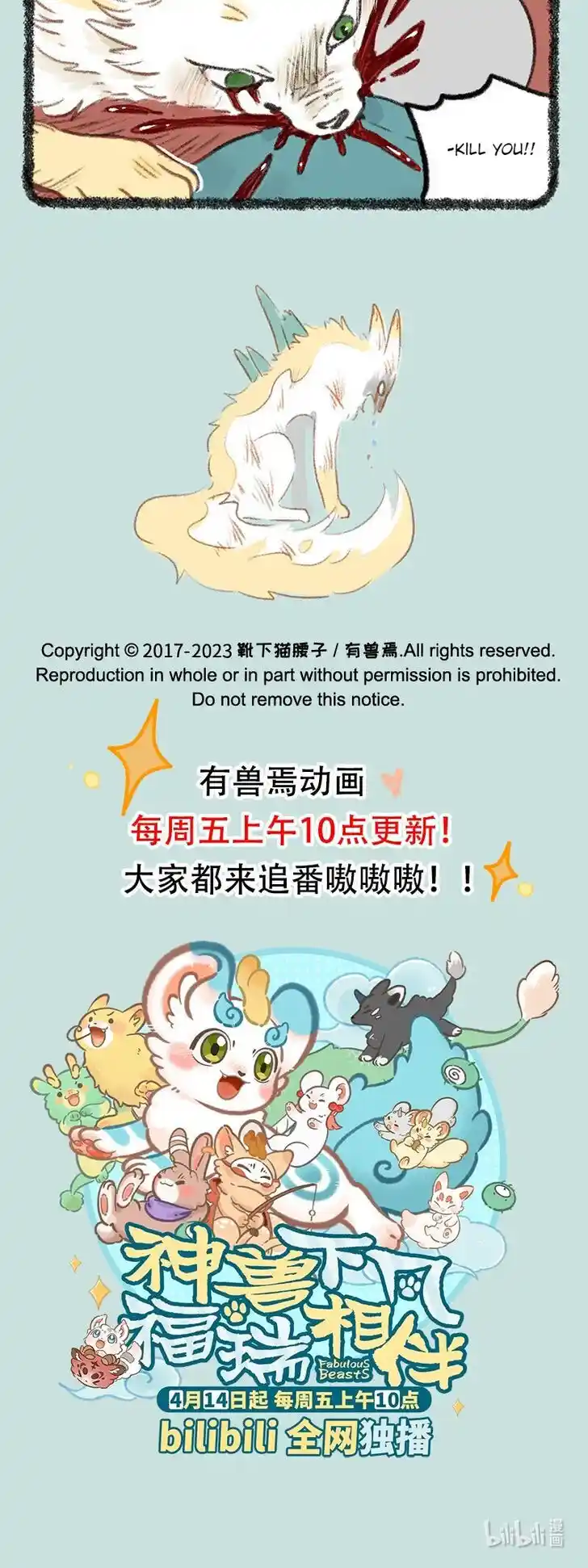 There are beasts Ch.770