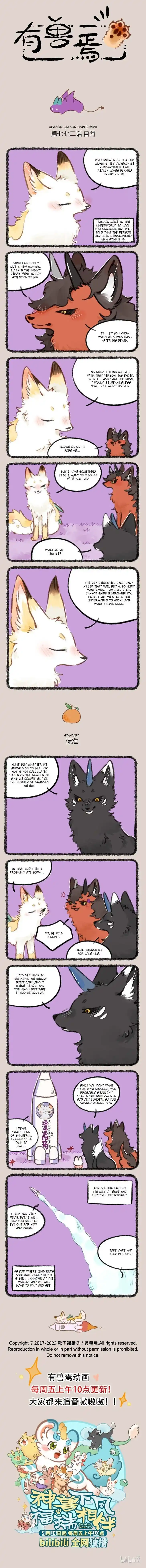 There are beasts Ch.772