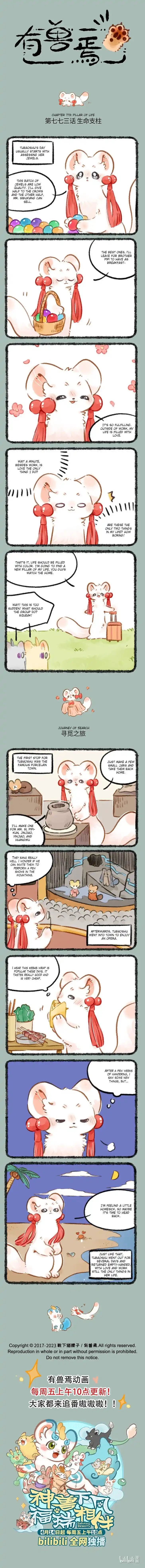 There are beasts Ch.773