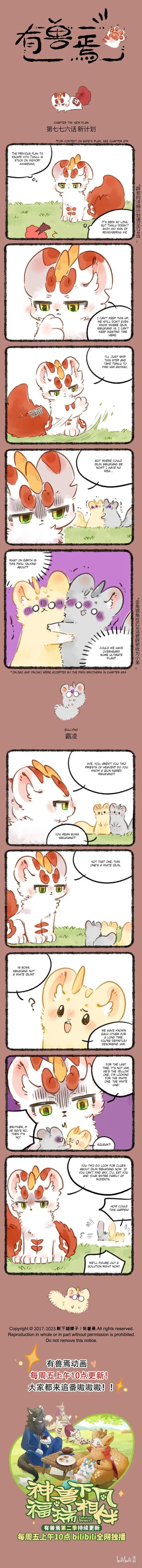 There are beasts Ch.776