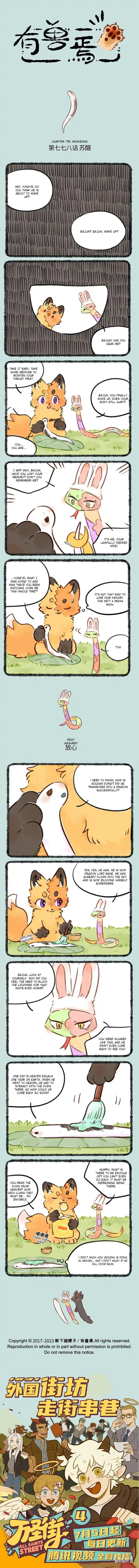 There are beasts Ch.778