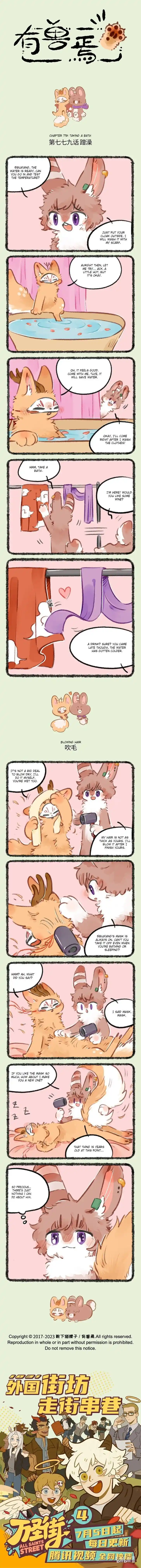 There are beasts Ch.779