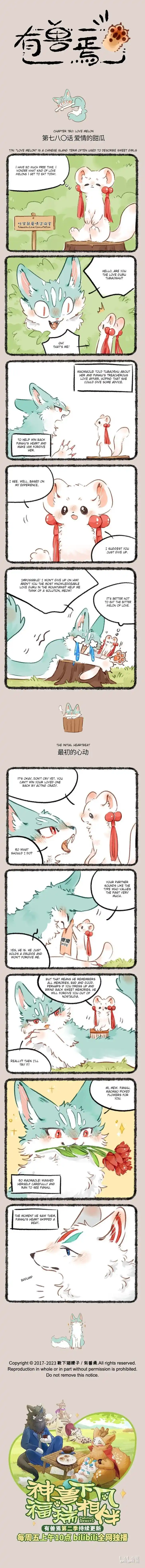 There are beasts Ch.780