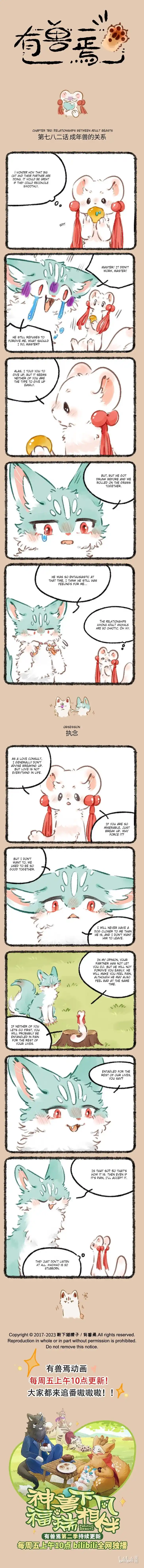 There are beasts Ch.782