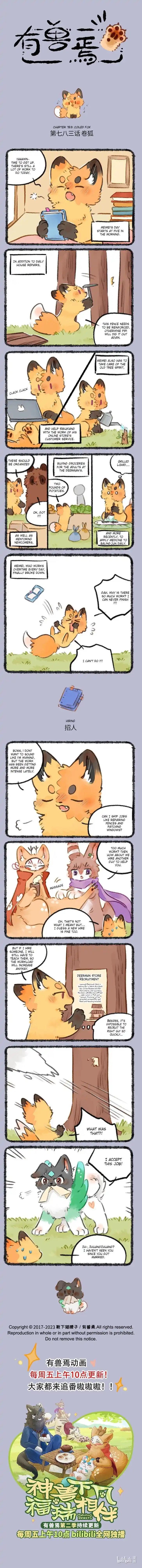 There are beasts Ch.783