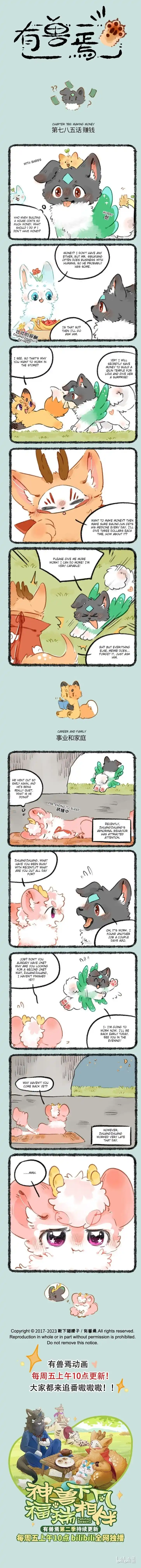 There are beasts Ch.785