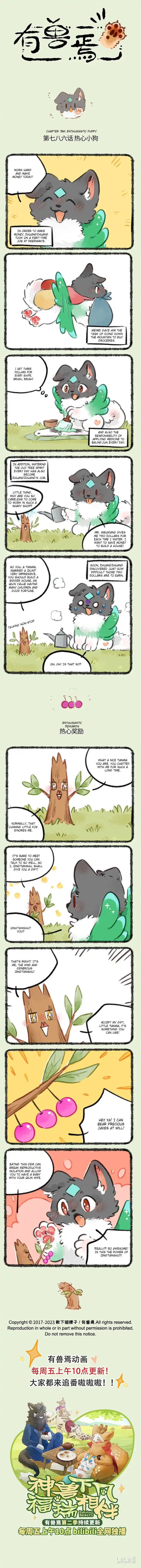 There are beasts Ch.786