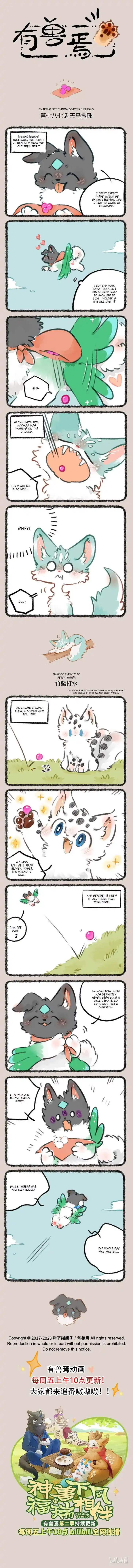 There are beasts Ch.787