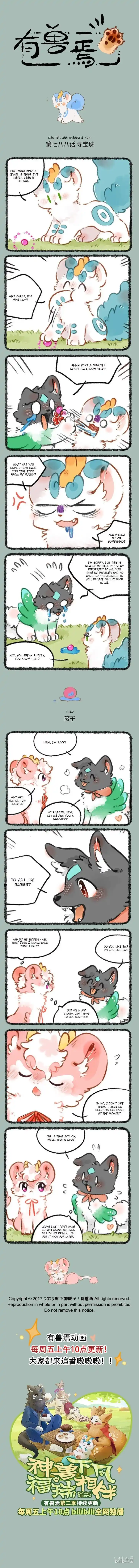 There are beasts Ch.788