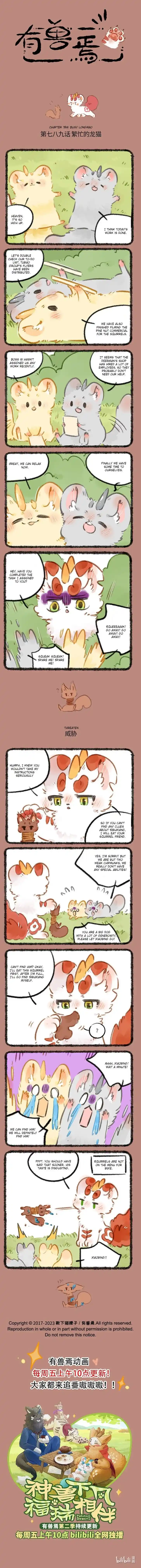 There are beasts Ch.789