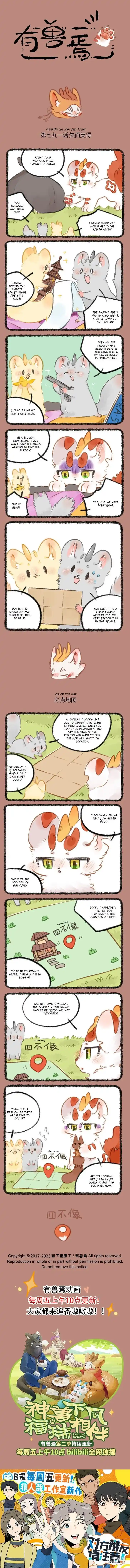 There are beasts Ch.791