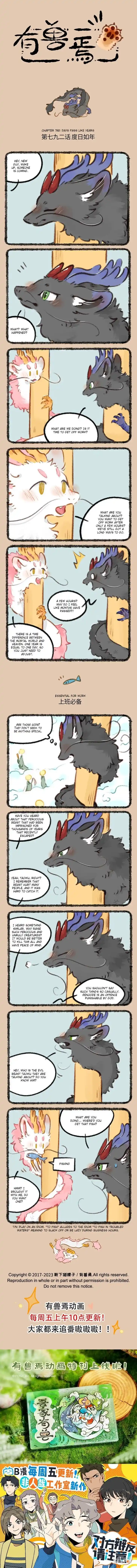 There are beasts Ch.792