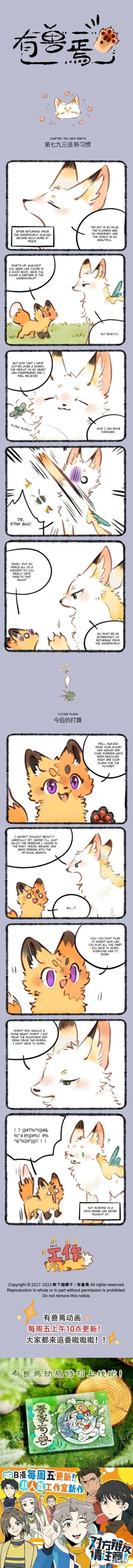 There are beasts Ch.793