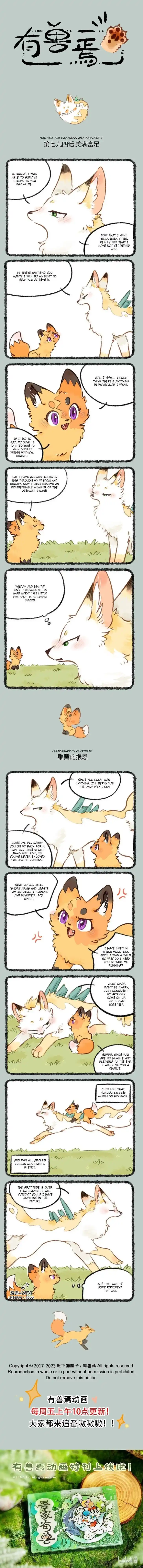 There are beasts Ch.794