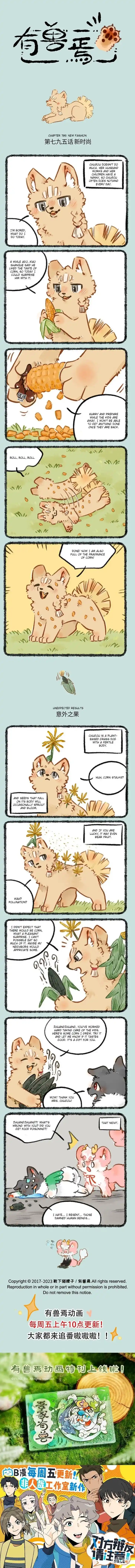 There are beasts Ch.795