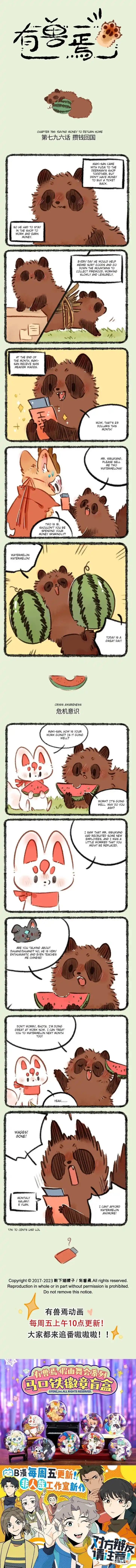 There are beasts Ch.796