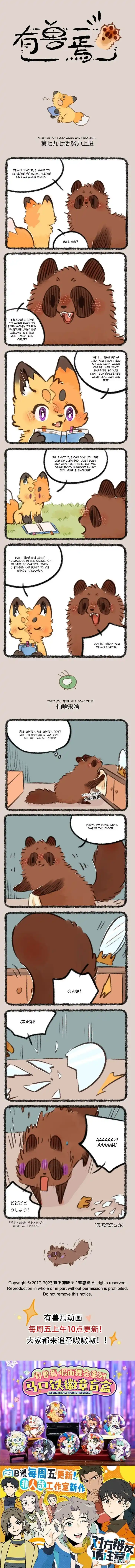 There are beasts Ch.797