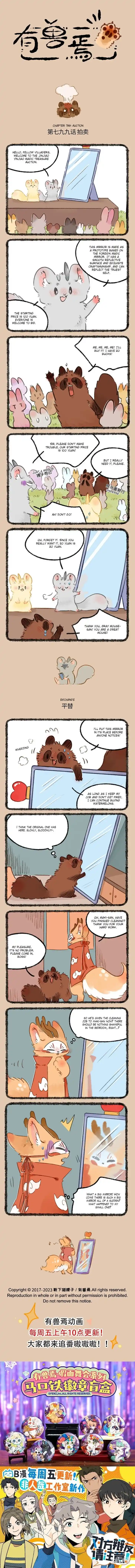 There are beasts Ch.799