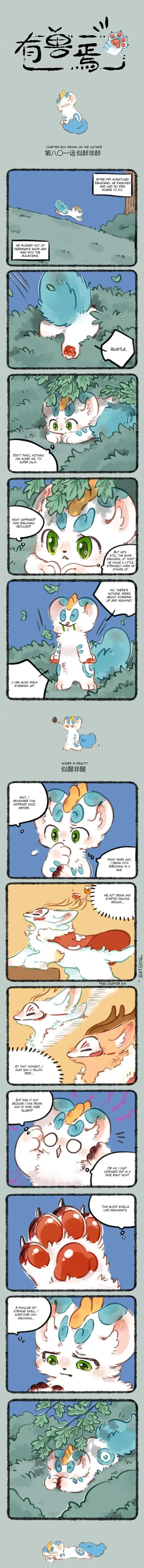 There are beasts Ch.801