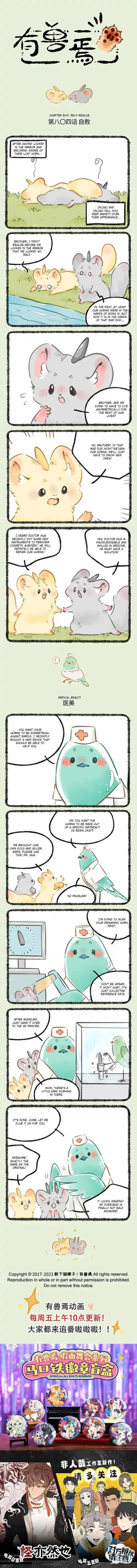 There are beasts Ch.804