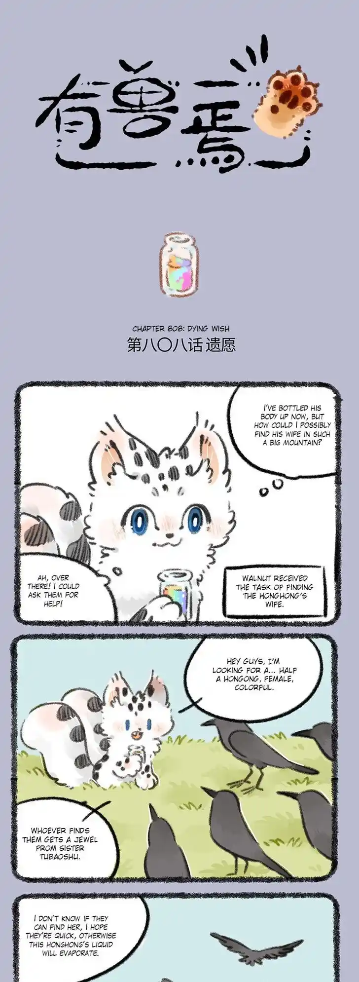 There are beasts Ch.808