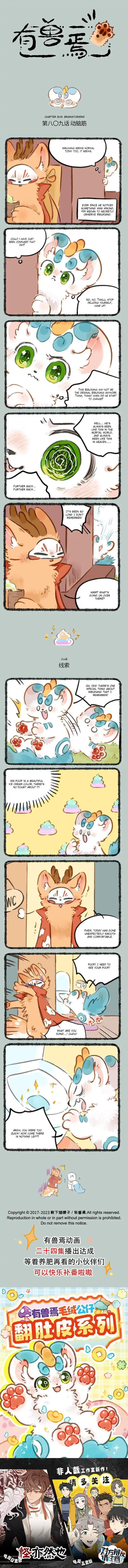 There are beasts Ch.809