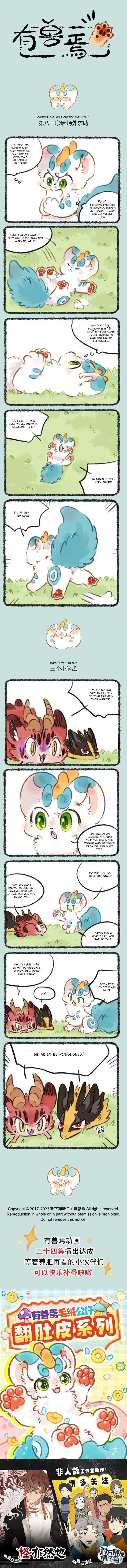 There are beasts Ch.810