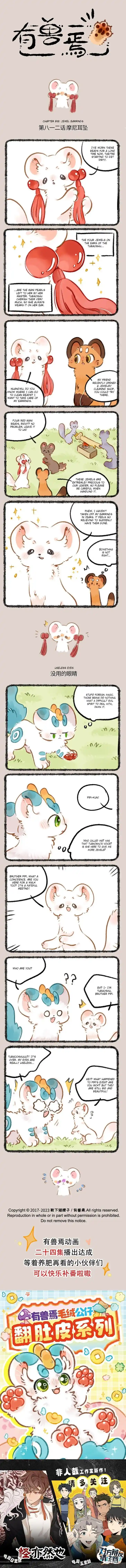 There are beasts Ch.812