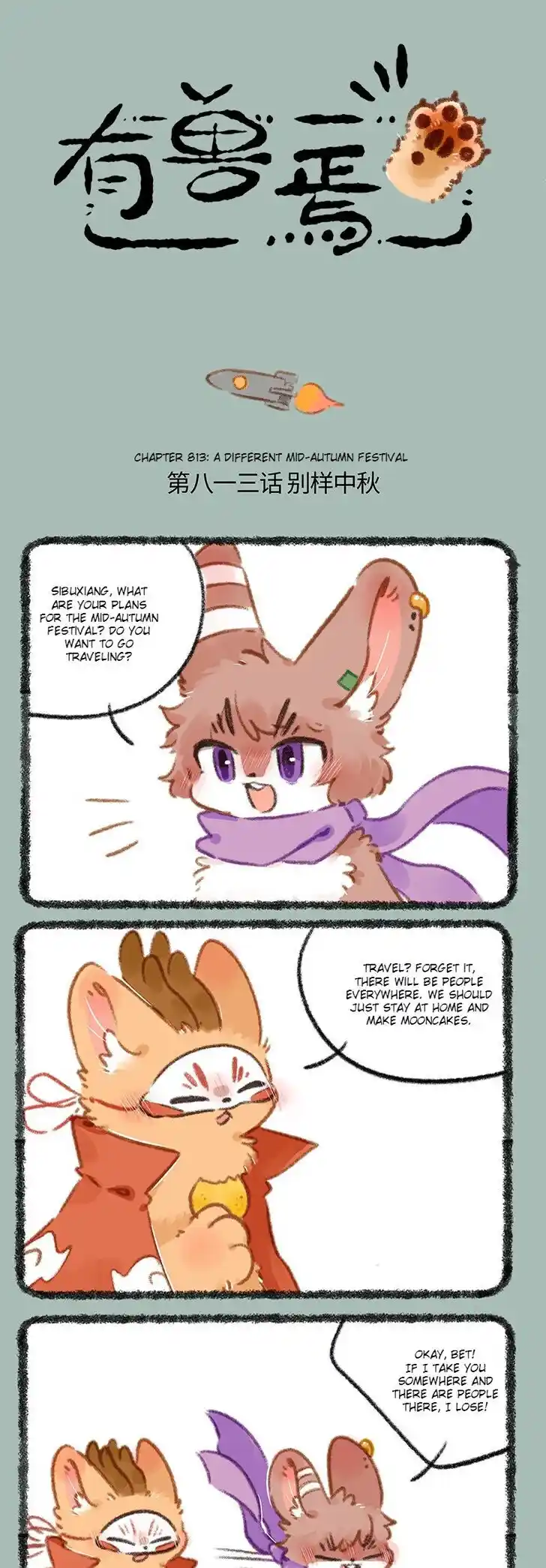 There are beasts Ch.813