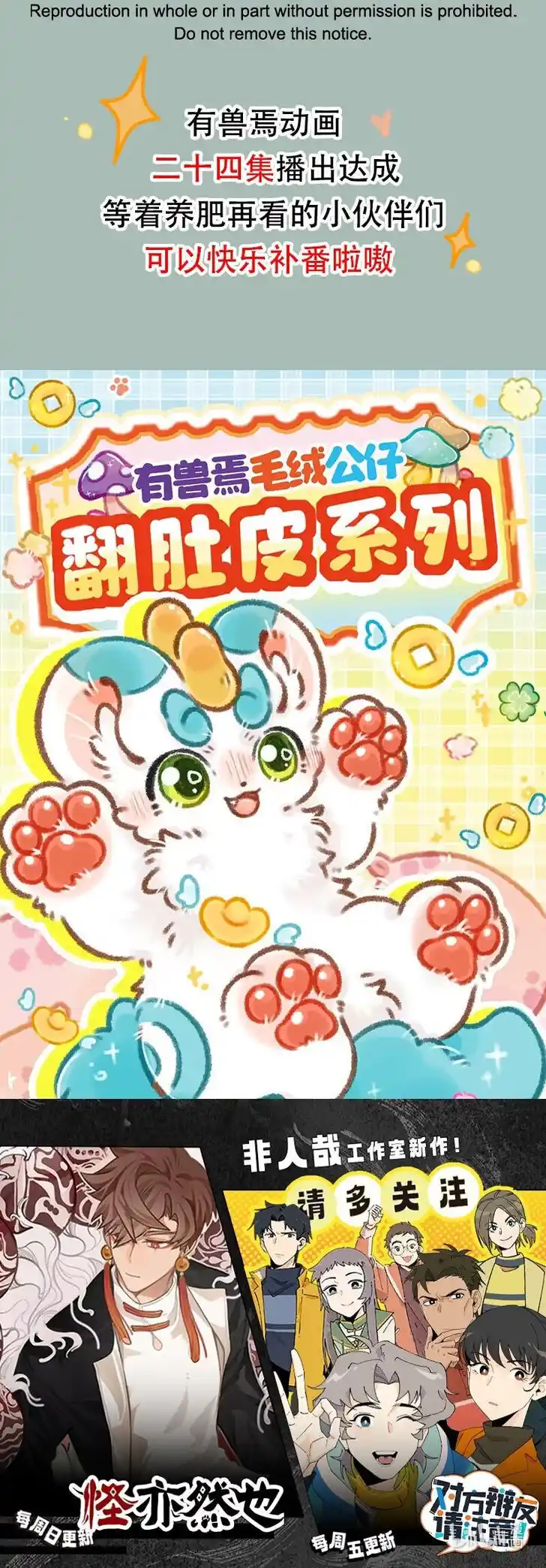 There are beasts Ch.813