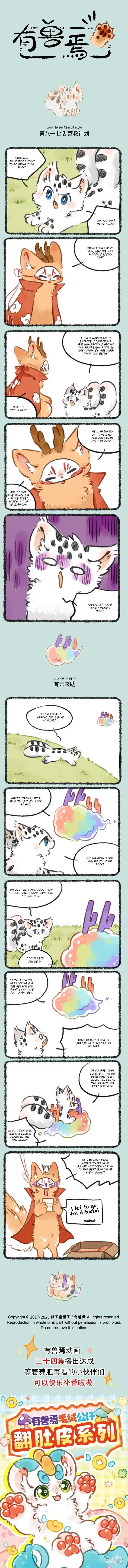 There are beasts Ch.817