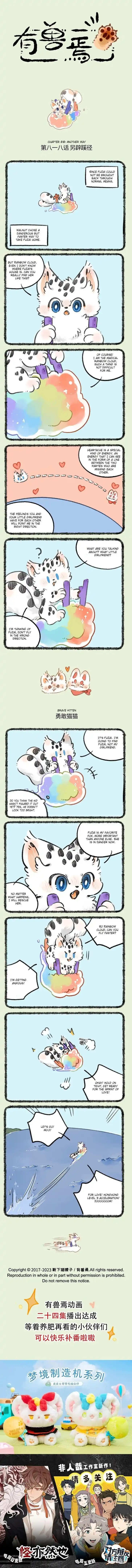 There are beasts Ch.818