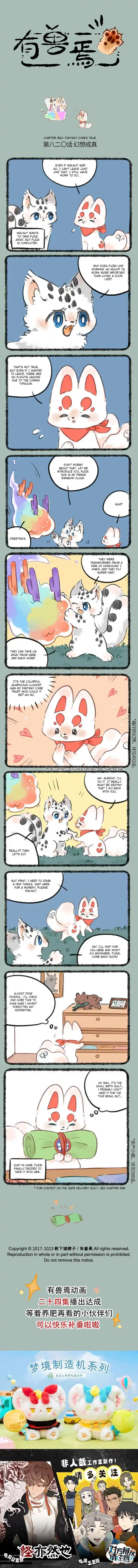 There are beasts Ch.820