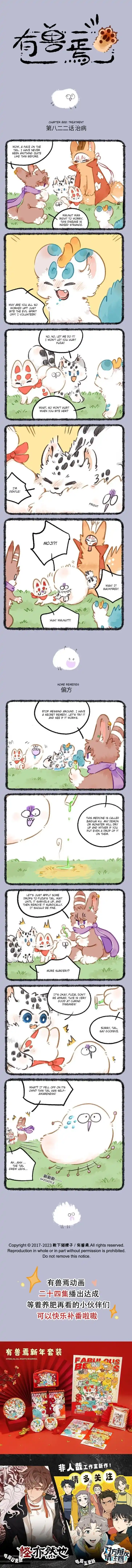 There are beasts Ch.822