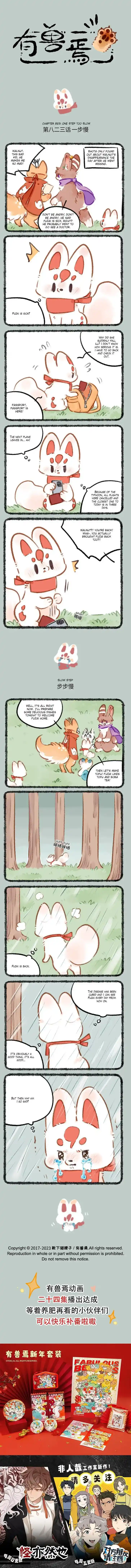 There are beasts Ch.823