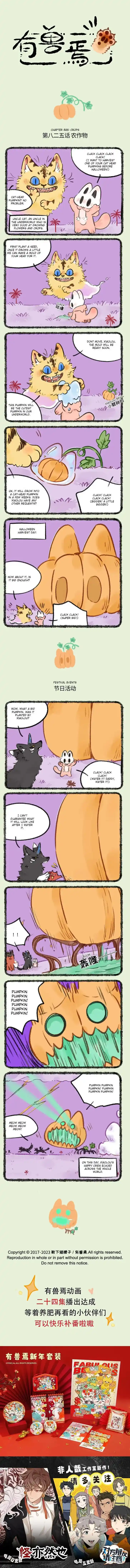 There are beasts Ch.825