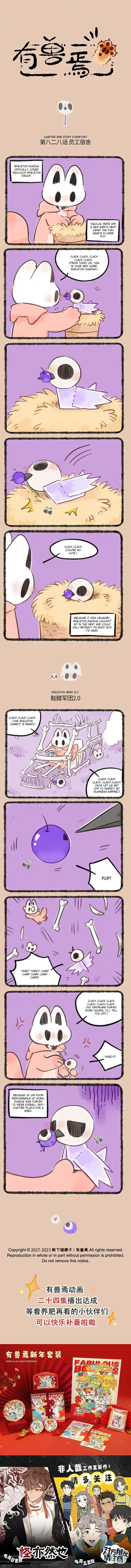 There are beasts Ch.828