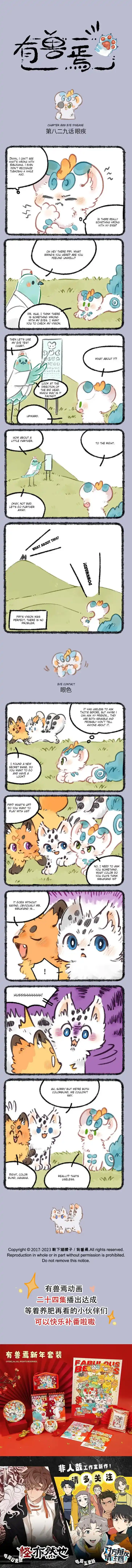 There are beasts Ch.829