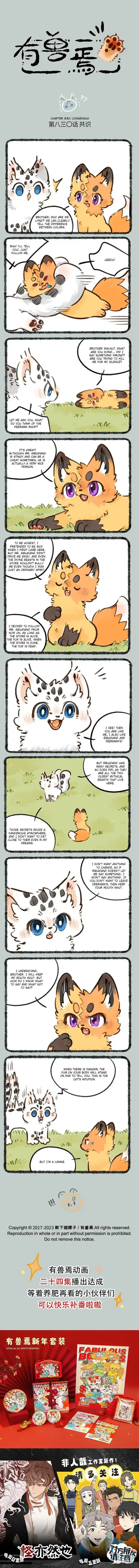 There are beasts Ch.830