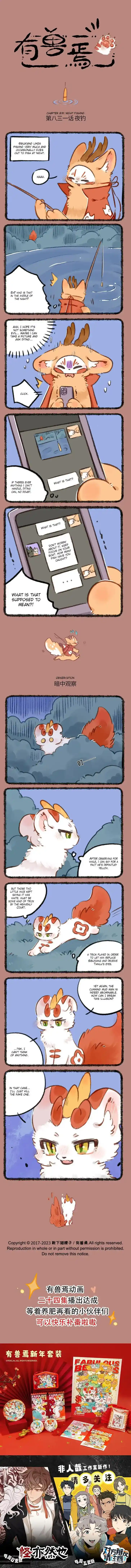 There are beasts Ch.831