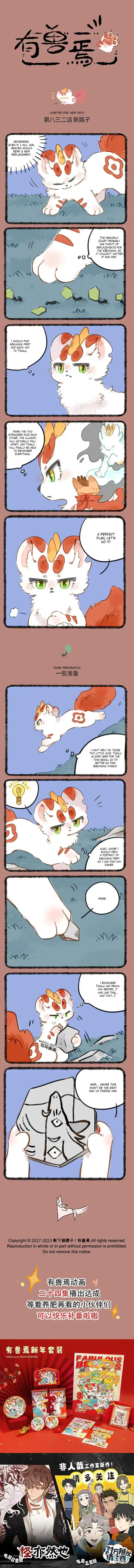 There are beasts Ch.832