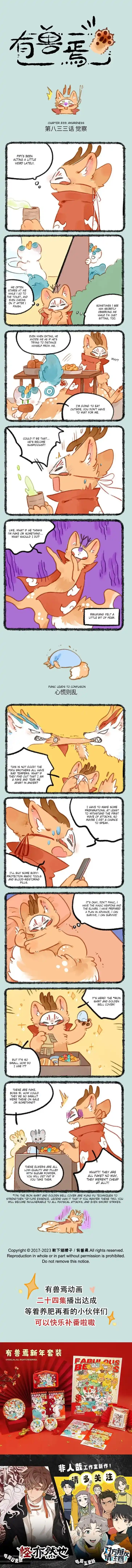 There are beasts Ch.833