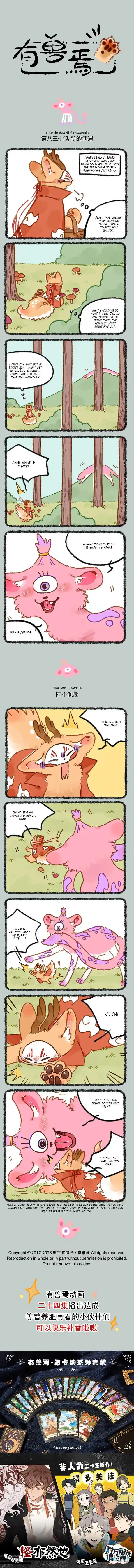 There are beasts Ch.837