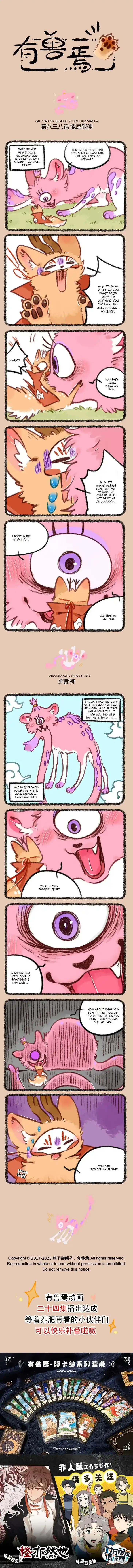 There are beasts Ch.838