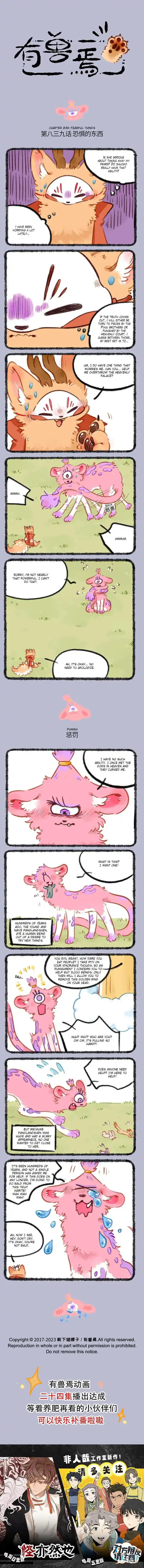 There are beasts Ch.839