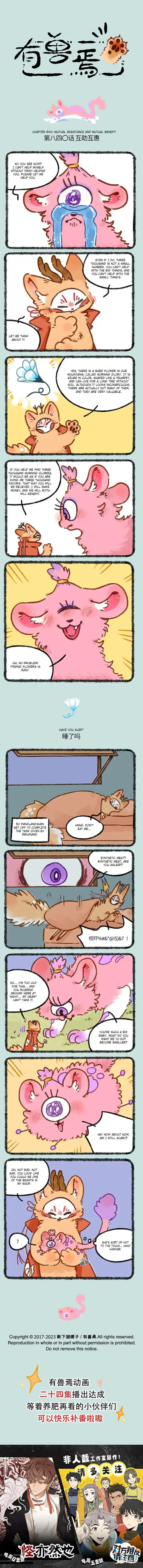 There are beasts Ch.840